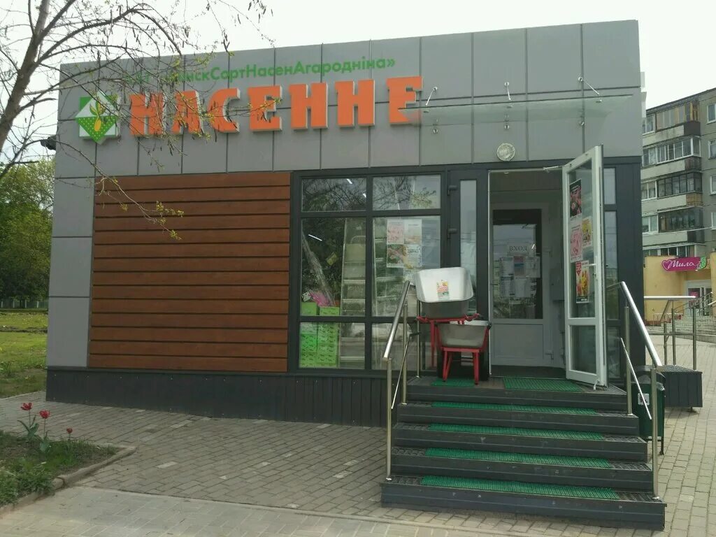 Насенне пушкинский просп 16 фото Панорама: Насенне, магазин для садоводов, ул. Ольшевского, 73А, Минск - Яндекс К