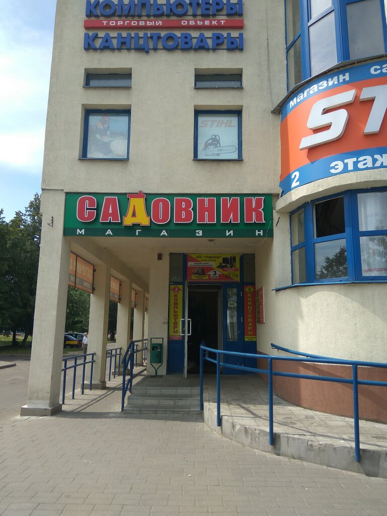 Насенне пушкинский просп 16 фото Садовник, магазин семян, Могилёв, Пушкинский просп., 69В - Яндекс Карты