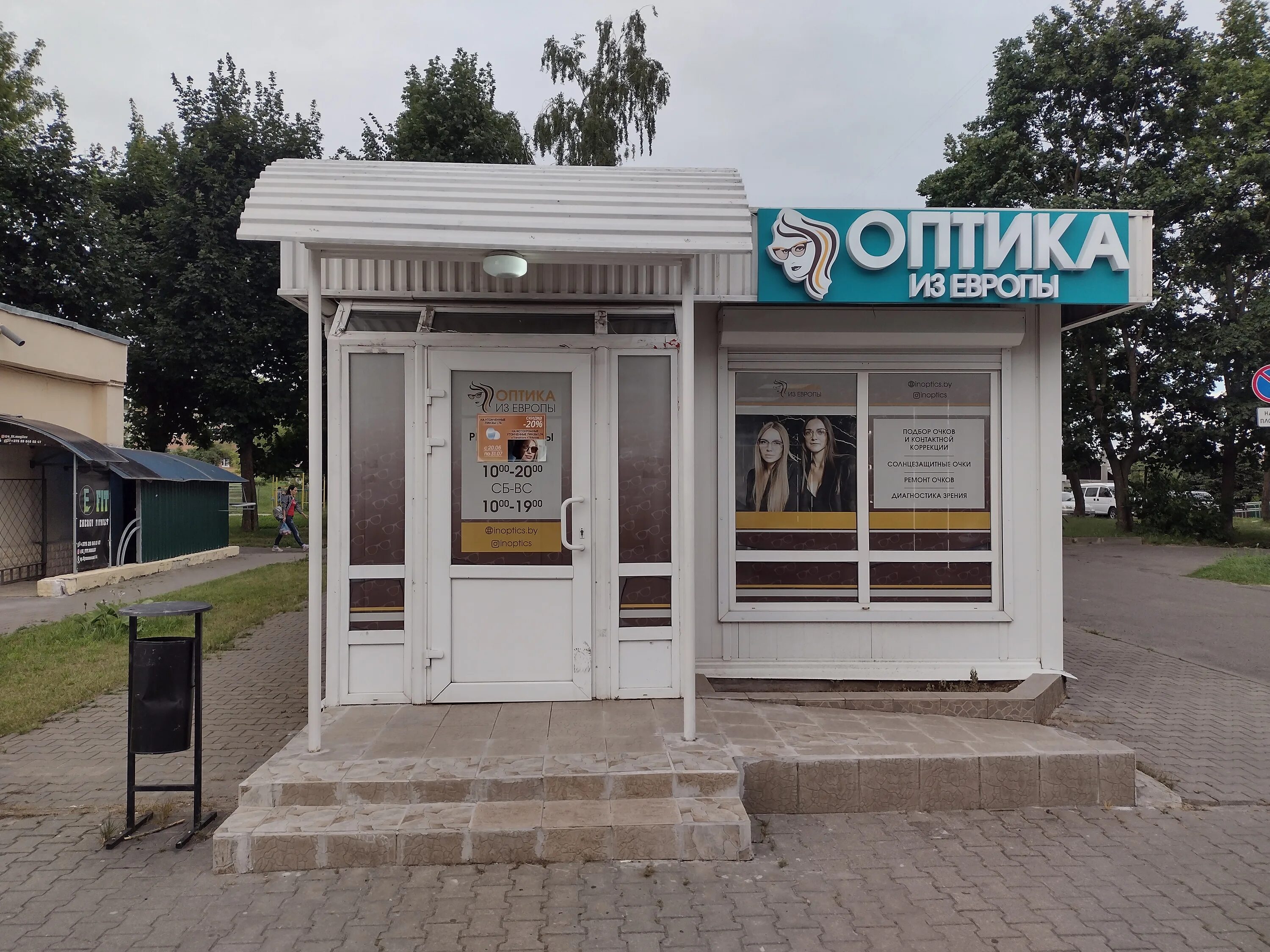 Насенне пушкинский просп 16 фото Отзывы о "Prosvet", Могилёв, Пушкинский проспект, 14А - Яндекс Карты