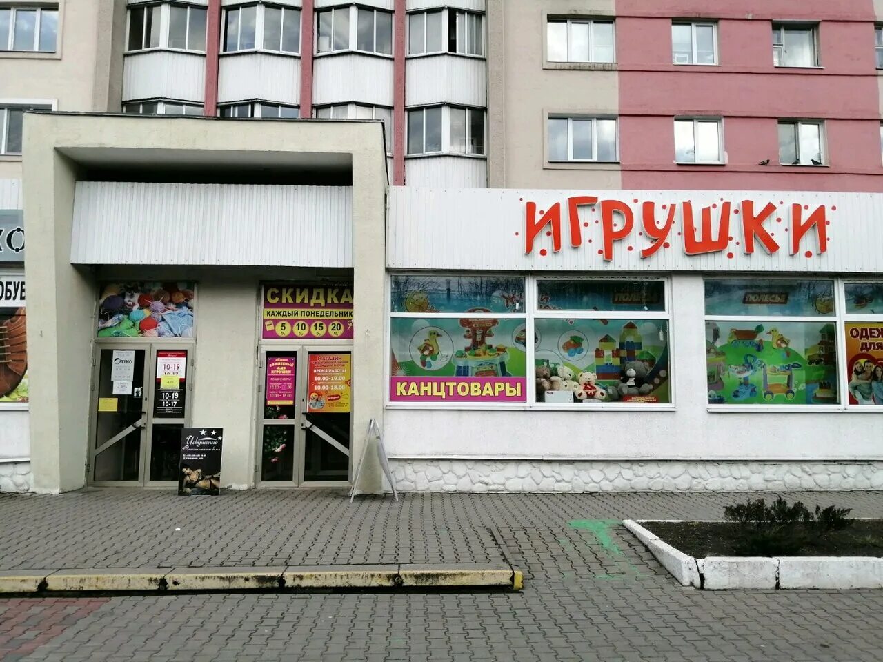Насенне пушкинский просп 16 могилев фото Больше не работает: Игрушки, детские игрушки и игры, Могилёв, Пушкинский проспек
