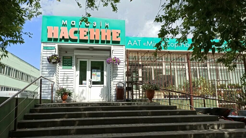 Насенне ул гагарина 15 фото Насенне, магазин для садоводов, ул. Гагарина, 15, Гомель - Яндекс Карты