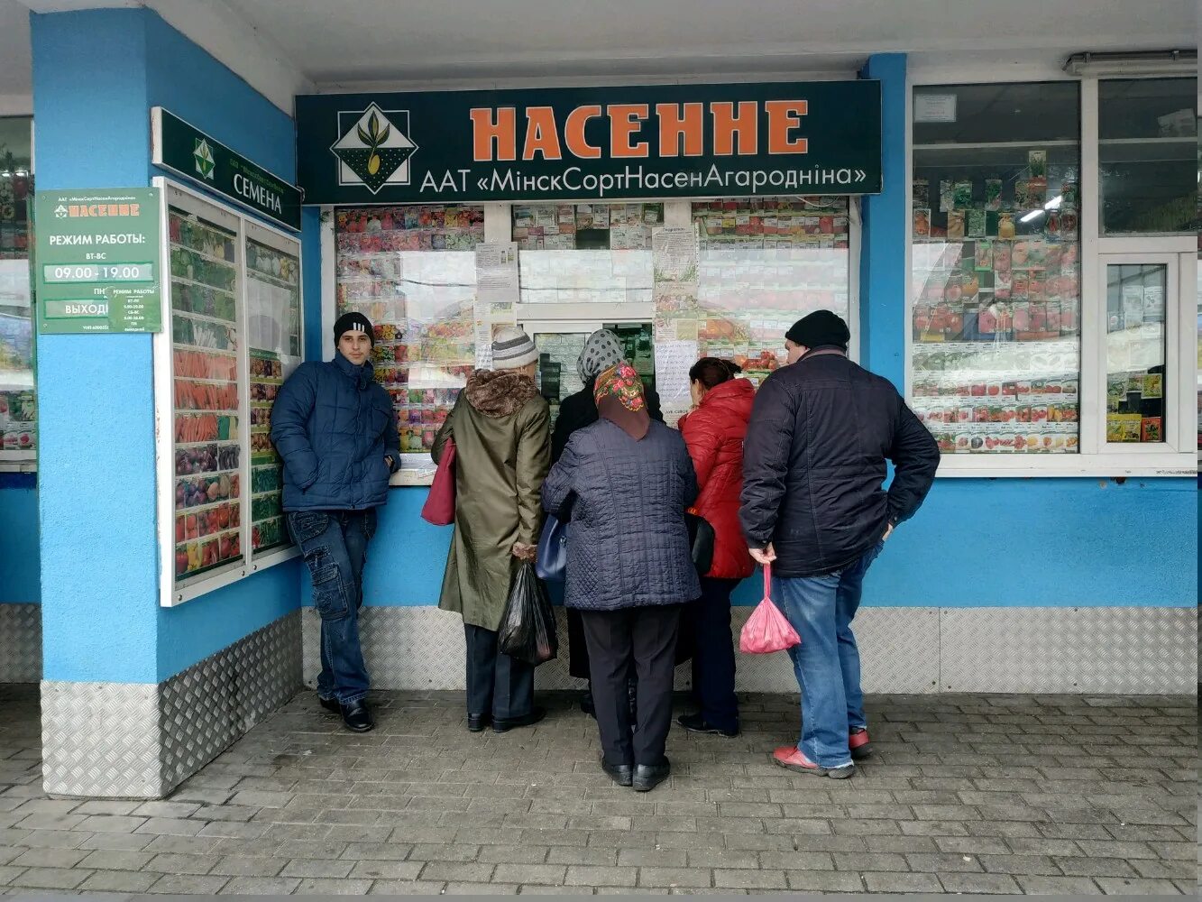 Насенне ул гагарина 15 фото Особенности магазина для садоводов Насенне в Минске, улица Веры Хоружей, 8 - Янд