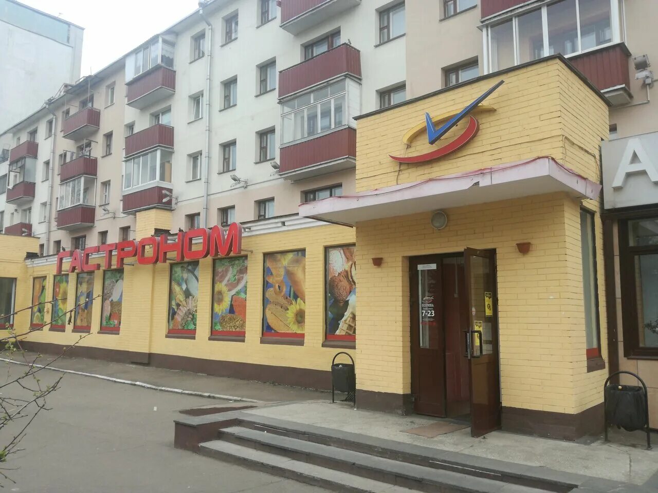 Насенне ул якуба коласа 48 минск фото Фото: Зорина, магазин продуктов, ул. Якуба Коласа, 48, Минск, Беларусь - Яндекс.