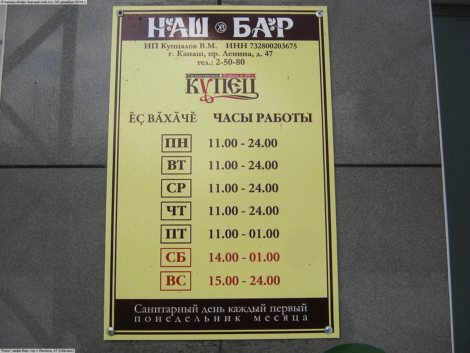Наш бар просп ленина 47 фото Фото - пр-т Ленина, 47 (г.Канаш) - "Наш бар", кафе (№ 5)