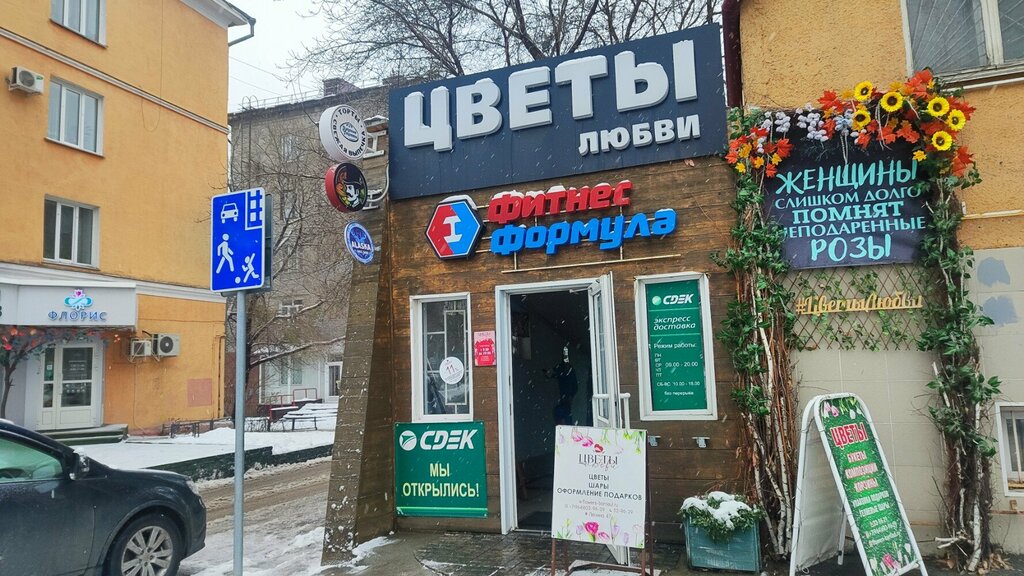 Наш бар просп ленина 47 фото CDEK, курьерские услуги, просп. Ленина, 47, Барнаул - Яндекс Карты