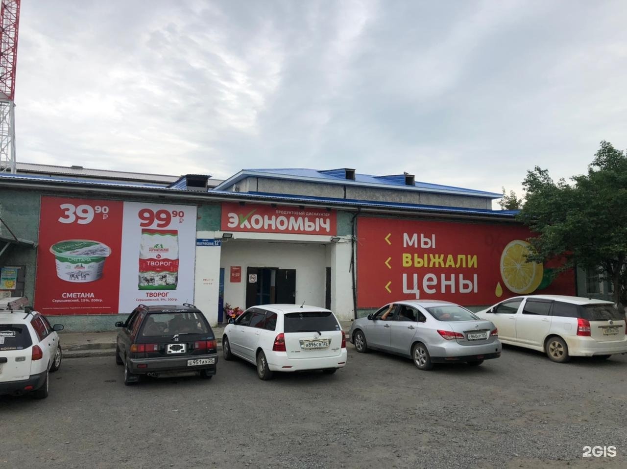 Наш дискаунтер ул пушкина 35 фото Экономыч, дискаунтер, 12а, улица Матросова, пгт Ярославский - 2GIS