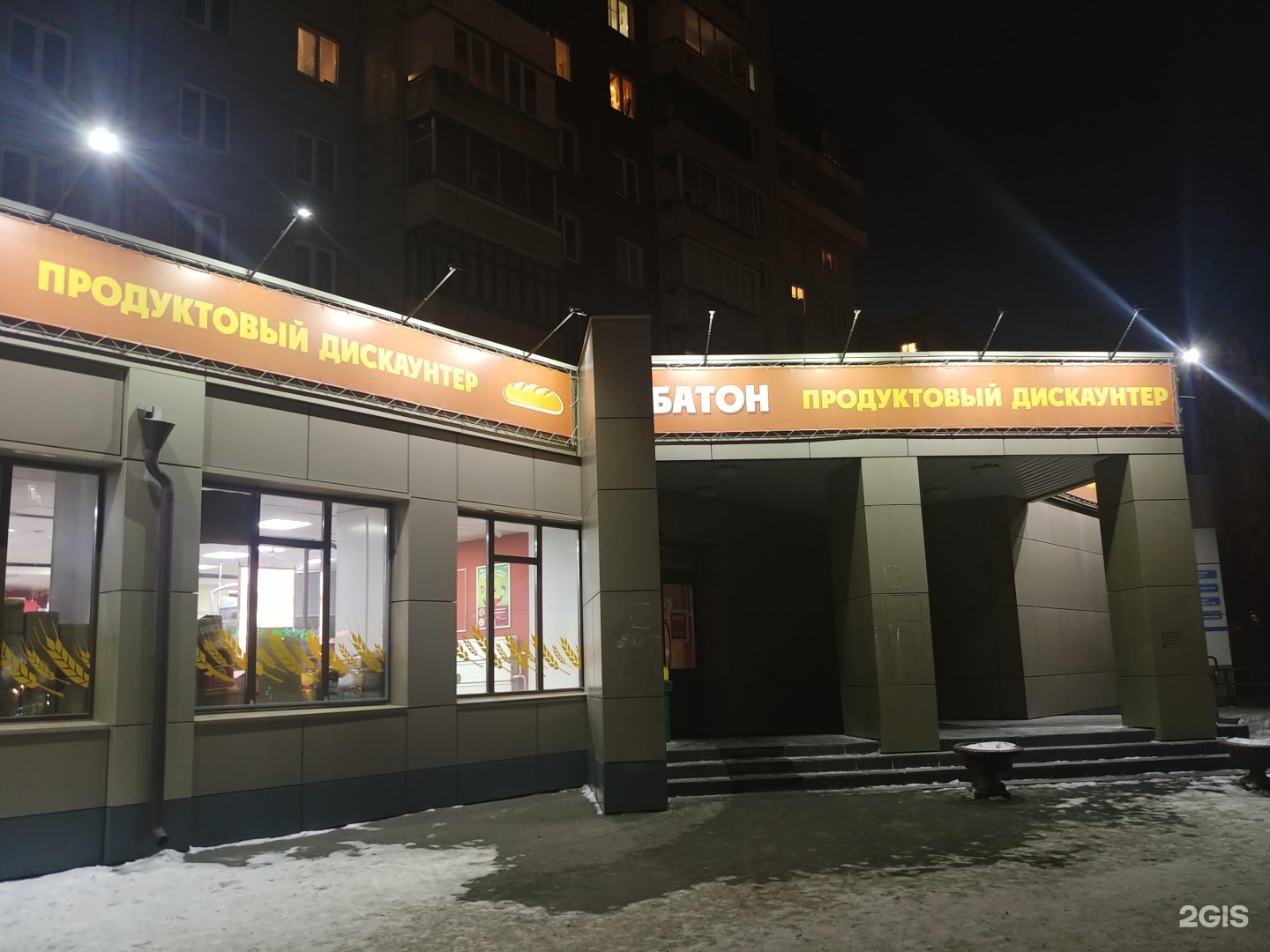 Наш дискаунтер ул пушкина 35 фото Батон, дискаунтер Красноярск, 9 Мая, 54