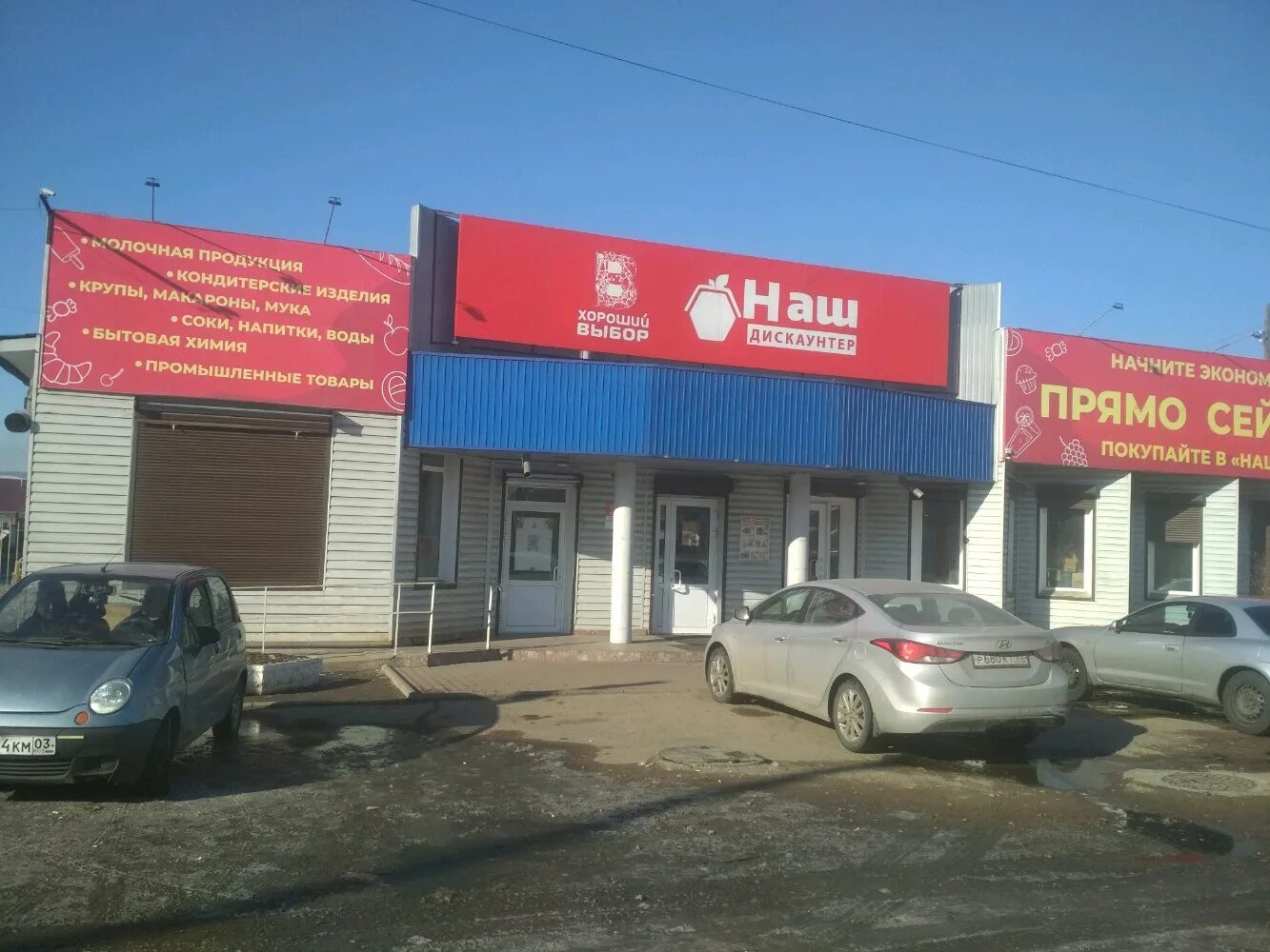 Наш дискаунтер ул пушкина 35 фото Больше не работает: Наш дискаунтер, супермаркет, Республика Бурятия, Улан-Удэ, А