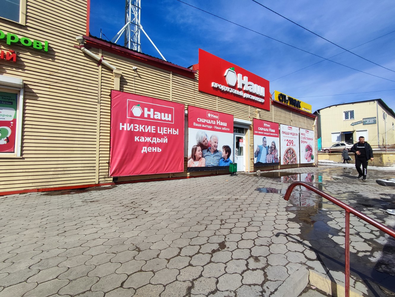 Наш дискаунтер ул пушкина 35 фото Отзывы о "Наш Дискаунтер", Забайкальский край, Чита, Белорусская улица, 7 - Янде
