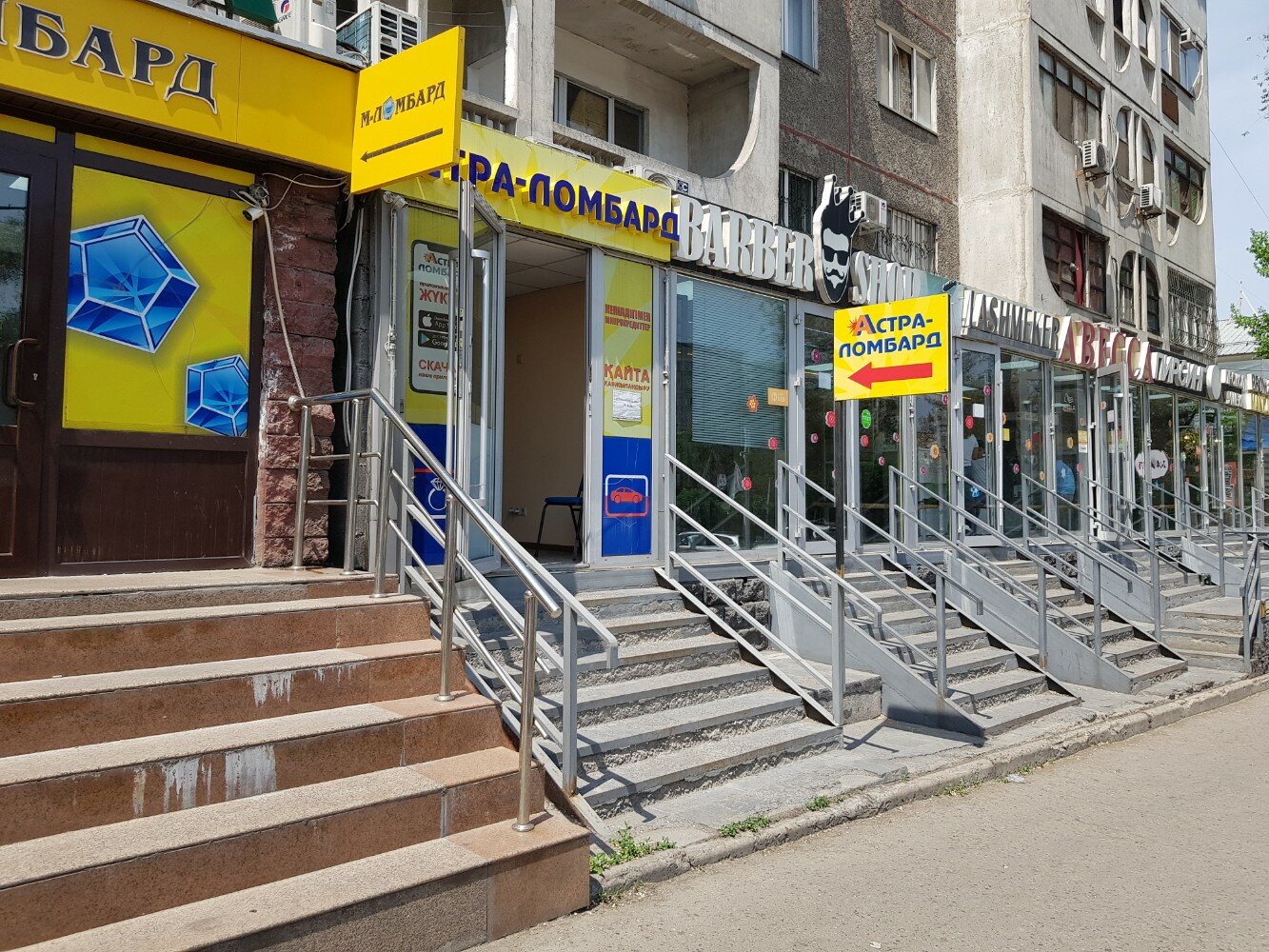 Наш дискаунтер ул пушкина 35 фото Больше не работает: Астра-Ломбард, ломбард, Алматы, улица Пушкина, 35 - Яндекс К