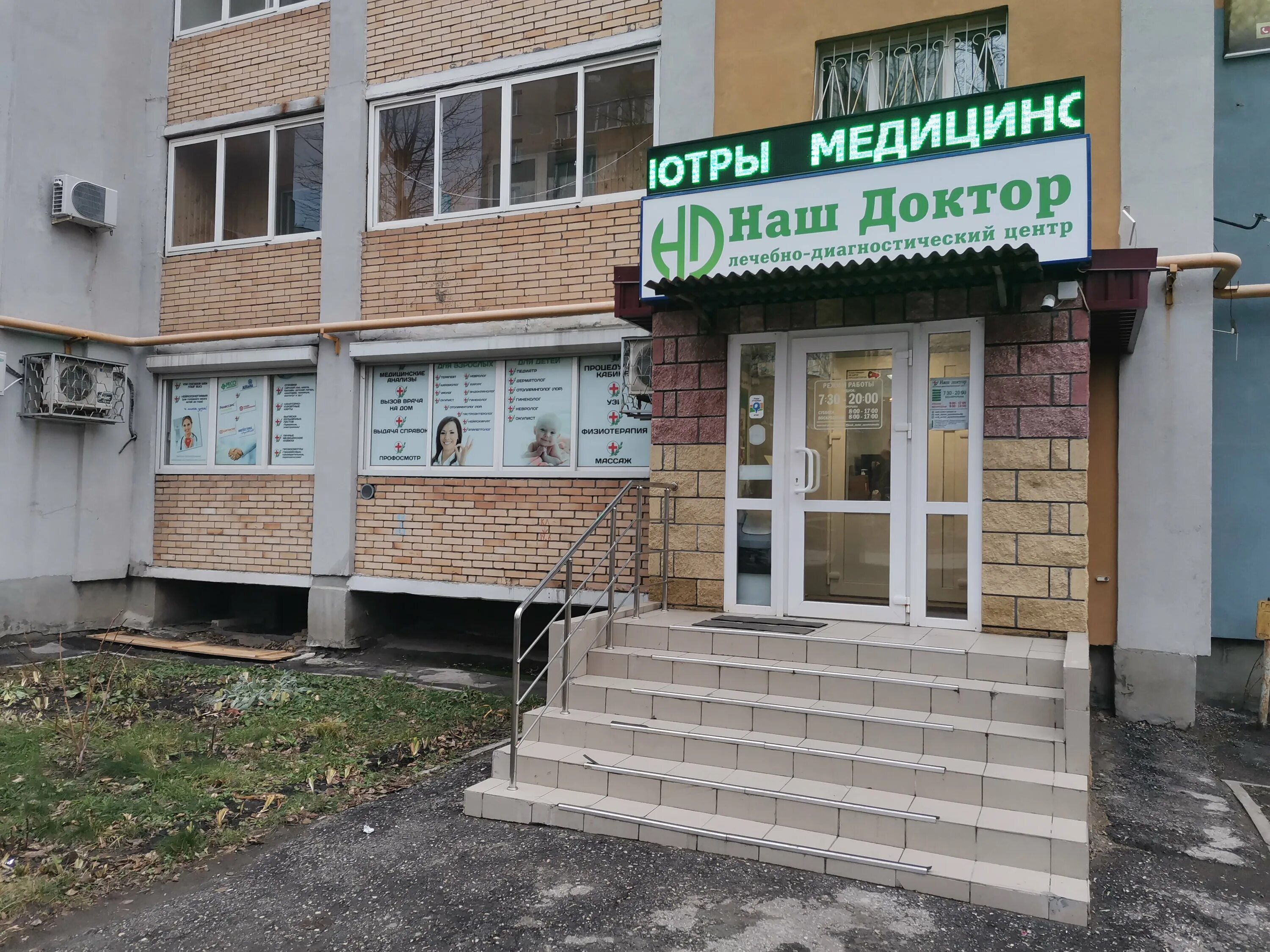 Наш доктор промышленная ул с5 фото Отзывы о "Наш доктор", Самара, посёлок Управленческий, улица Парижской Коммуны, 