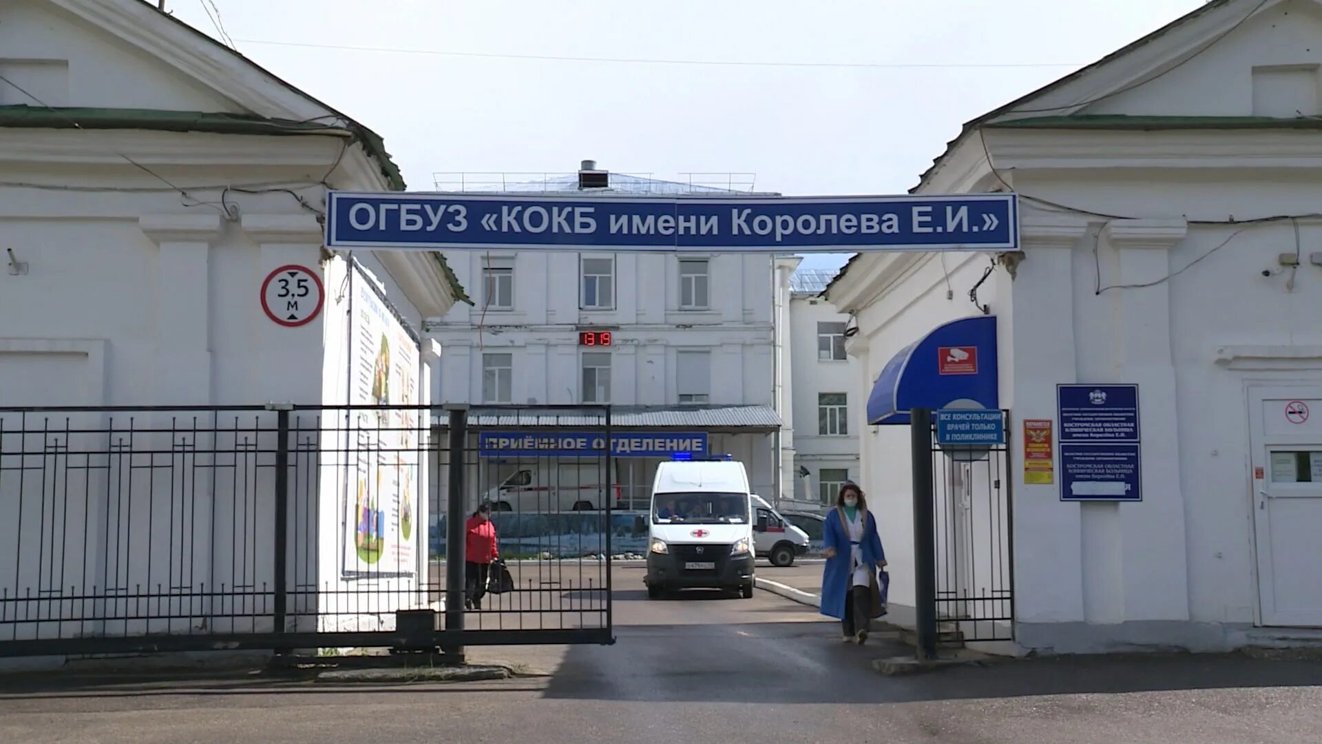 Наш доктор просп мира 139 кострома фото Сосудистых хирургов областной больницы в Костроме уговорили не увольняться ГТРК 
