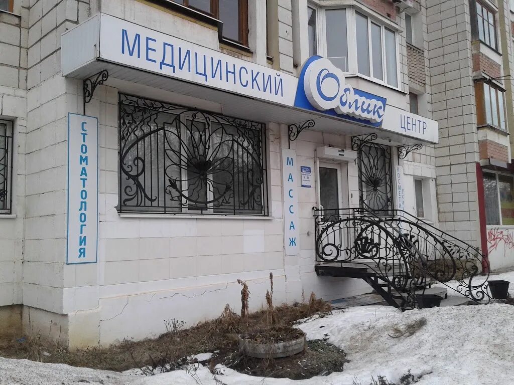 Наш доктор просп мира 139 кострома фото ОБЛИК, медицинский центр, Kostromá - пр. Мира, teléfono 8 (494) 235-66-55, horar