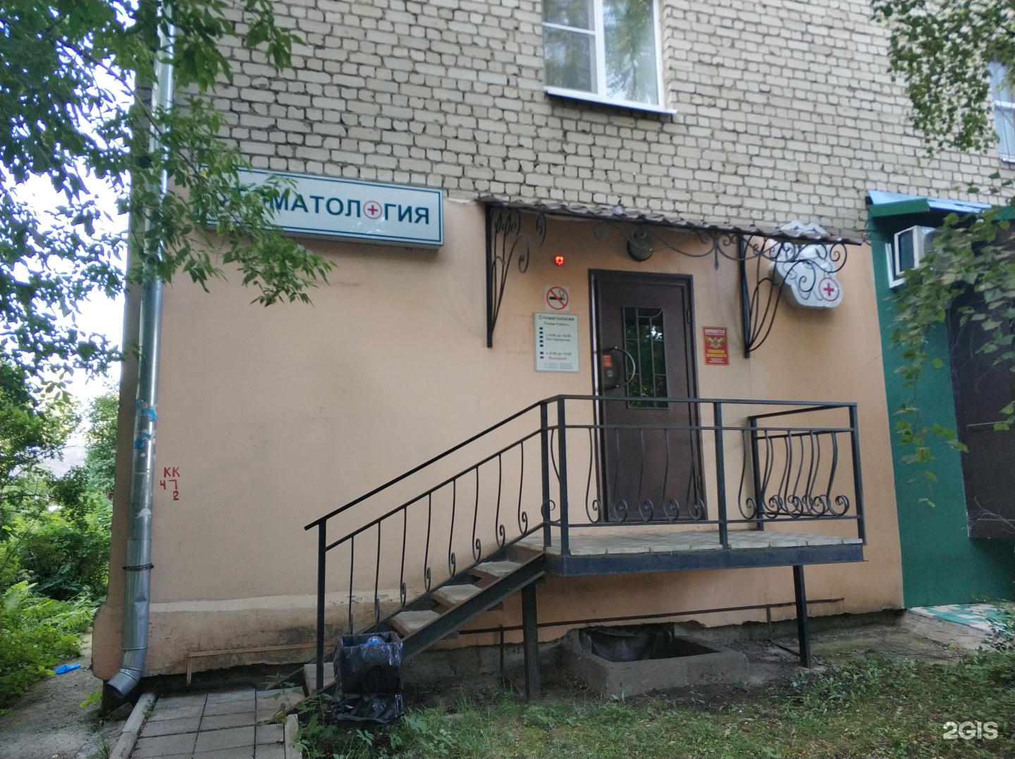 Наш доктор просп мира 139 кострома фото Стоматологический кабинет, ИП Хусаинова А.Х. Кострома, Мира проспект, 139 - теле