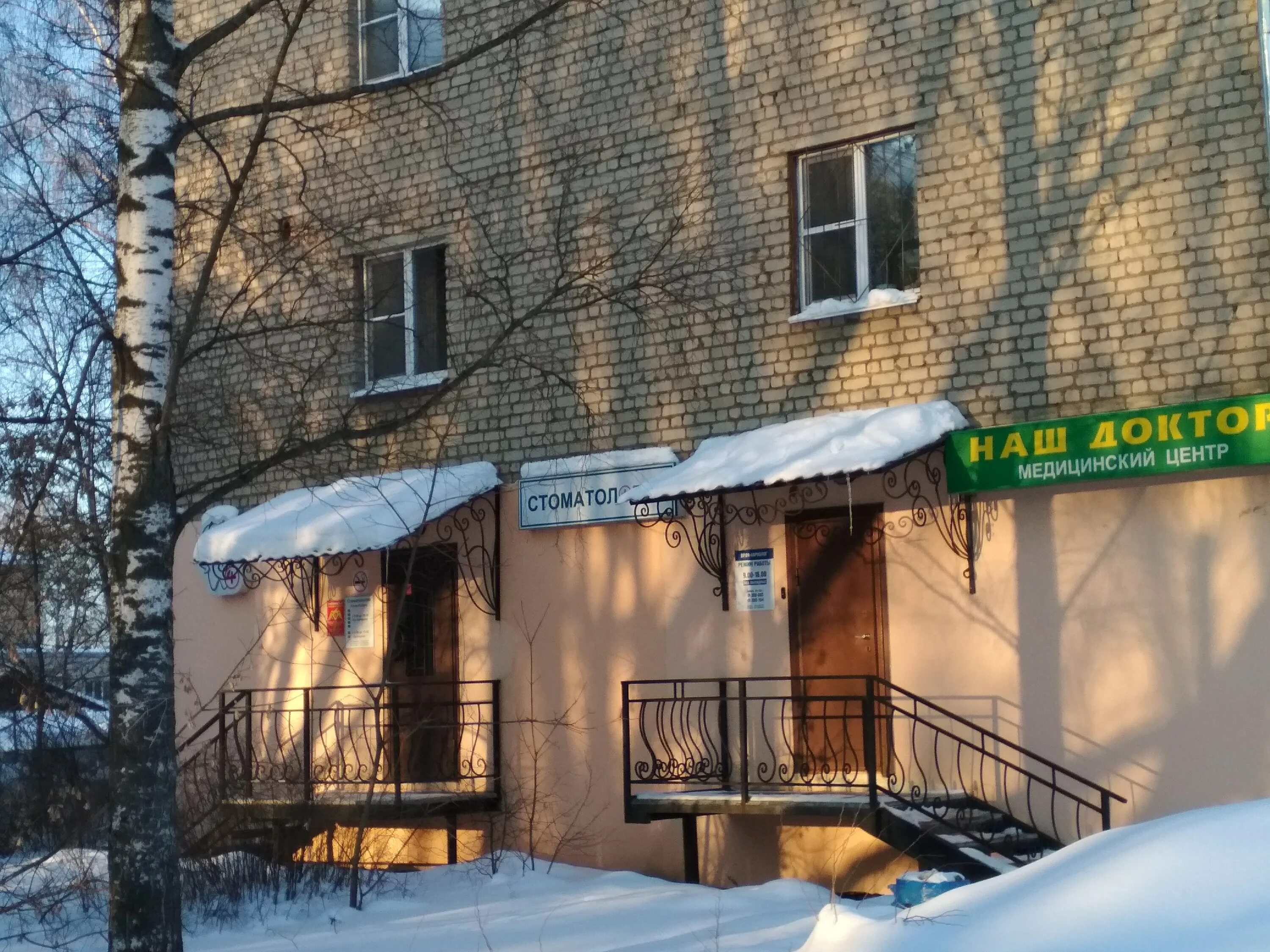 Наш доктор просп мира 139 кострома фото Стоматология, стоматологическая клиника, просп. Мира, 139, Кострома - Яндекс Кар