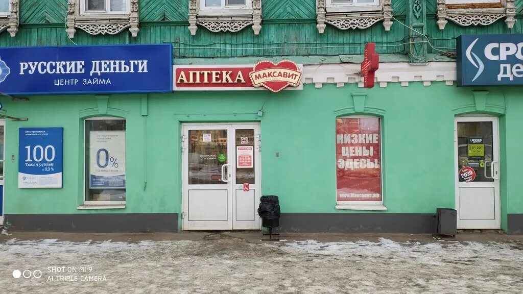 Наш доктор просп мира 139 кострома фото Максавит, аптека, просп. Мира, 46, Кострома - Яндекс Карты