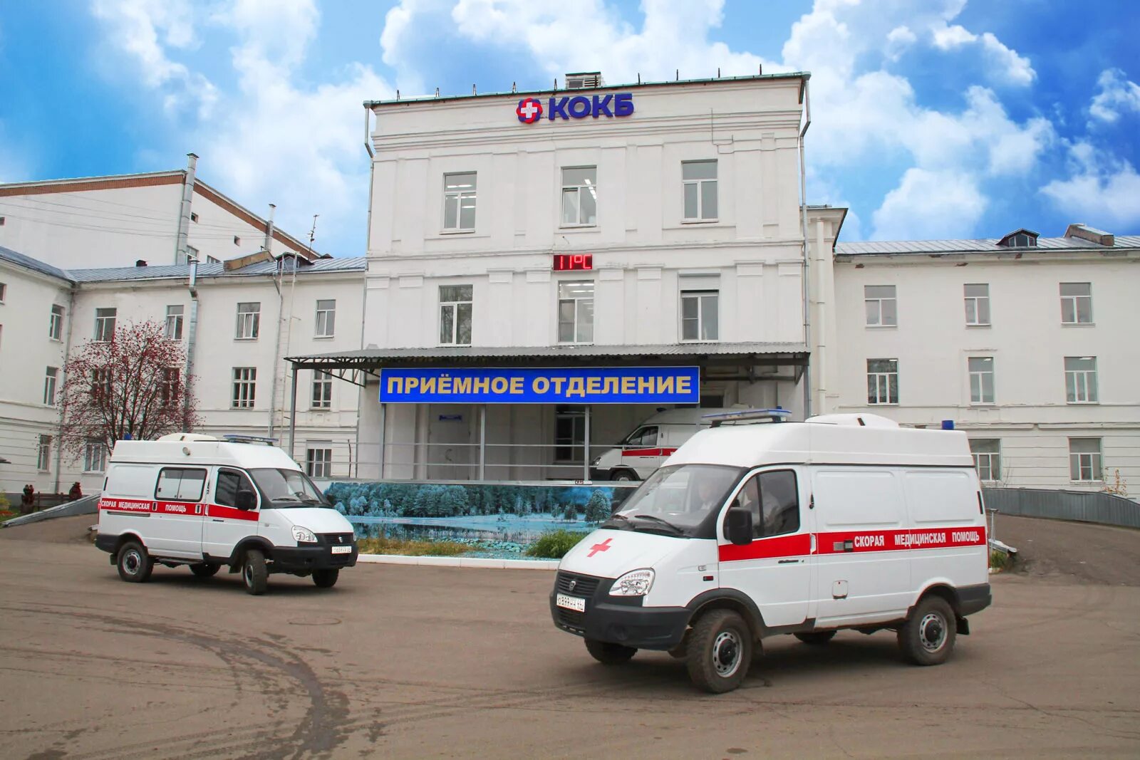 Наш доктор просп мира 139 кострома фото Сведения о медицинской организации - Костромская областная клиническая больница