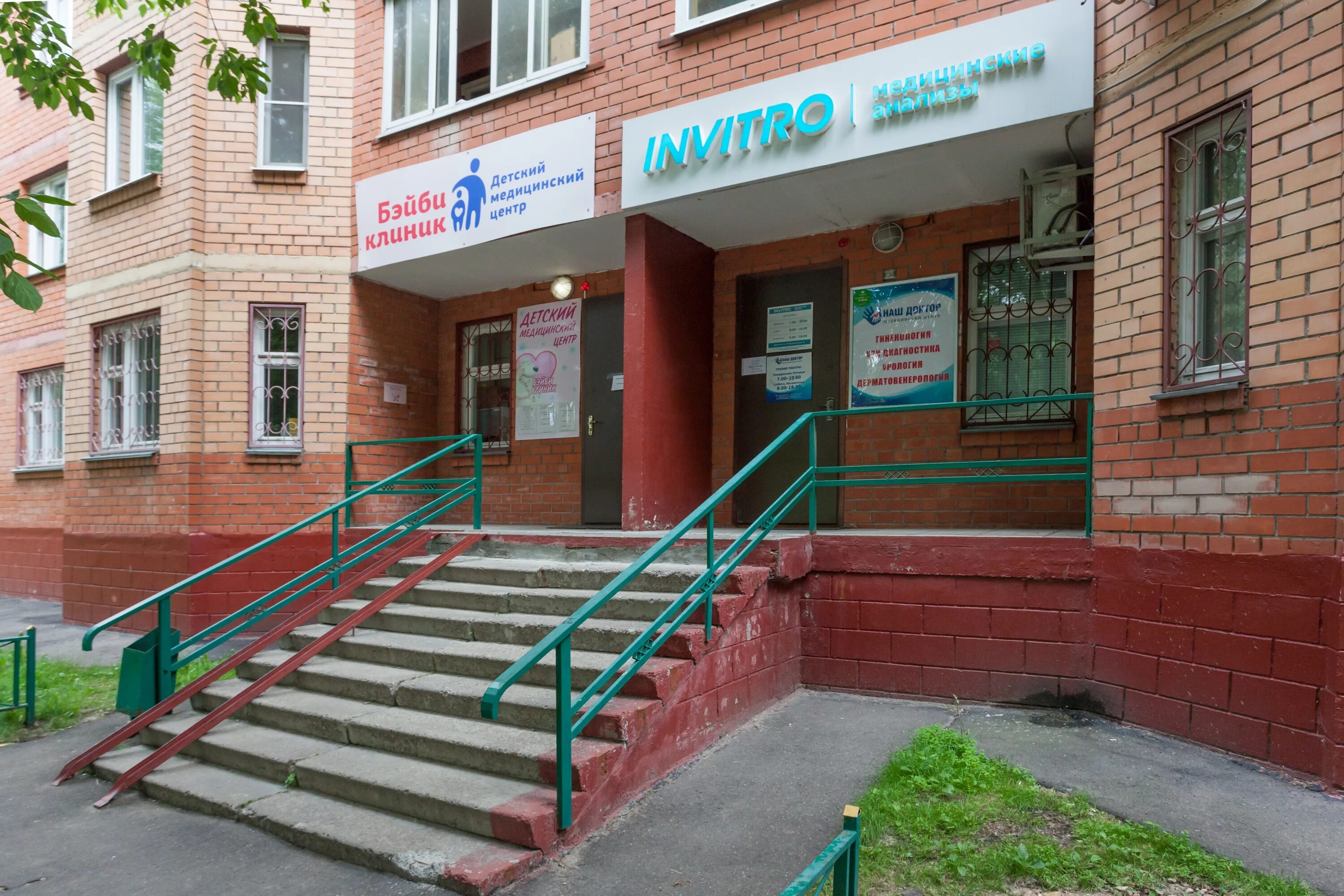 Наш доктор талсинская ул 26 фото Сдать анализы на ул. Талсинская, д. 26, Щёлково - медицинская лаборатория Инвитр