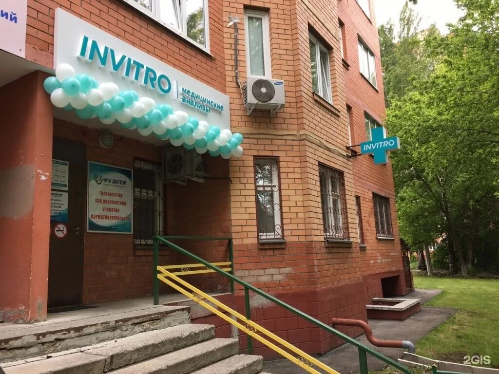 Наш доктор ул 9 мая 16 фото Наш доктор, многопрофильный медицинский центр, улица Талсинская, 26, Щёлково - 2