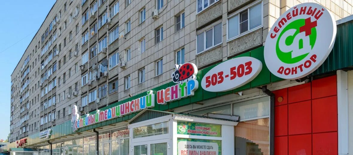 Наш доктор ул 9 мая 16 фото Семейный доктор липецк неделина: найдено 79 изображений