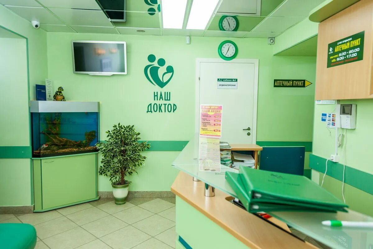 Наш доктор ул 9 мая 16 фото Наш доктор, клиника на Минской улице, 37 в Казани - отзывы, фото, цены, телефон,