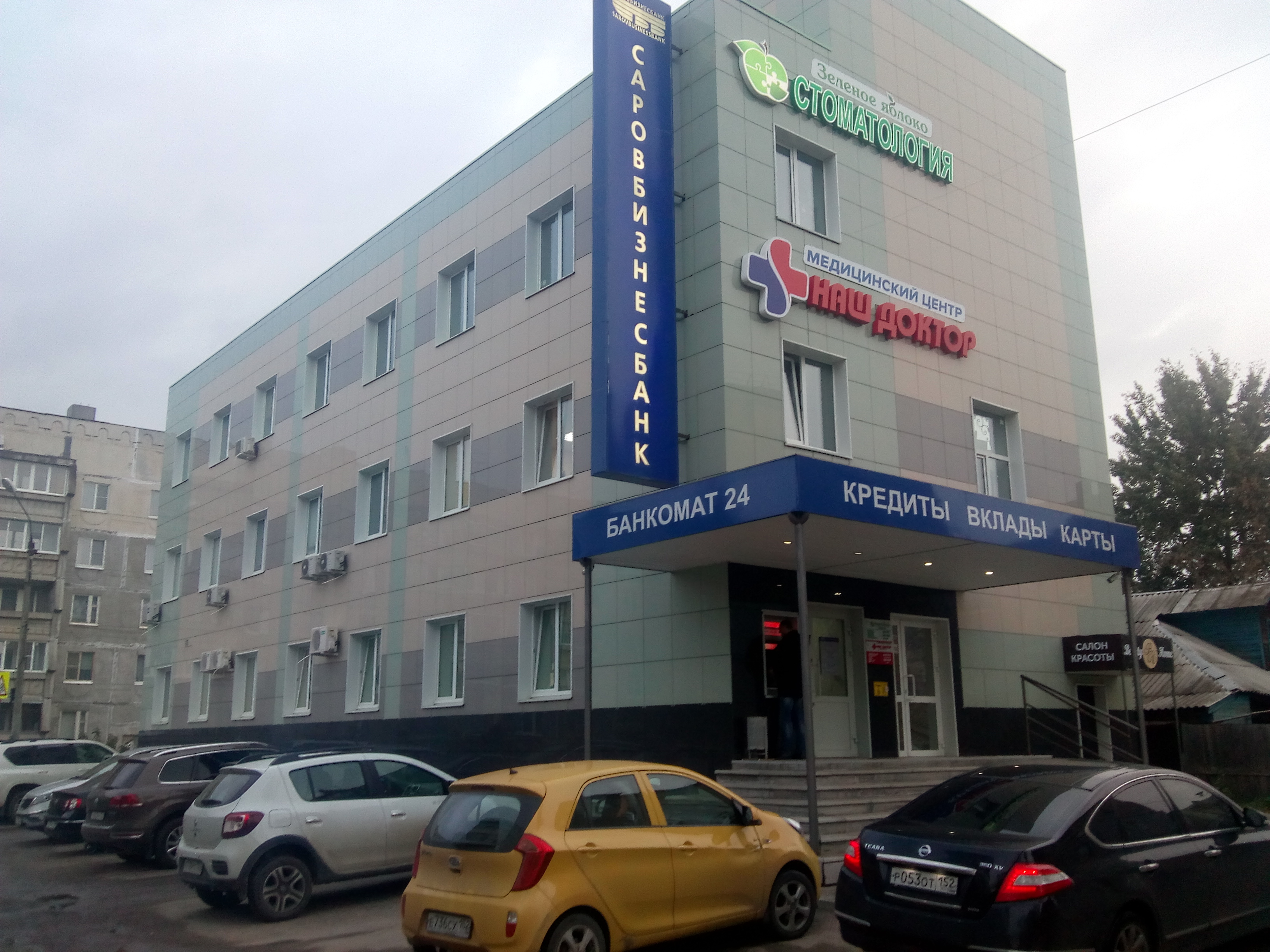 Наш доктор ул мичурина 14 бор фото Зеленое яблоко, стоматологическая клиника, ул. Мичурина, 14, Бор - Яндекс Карты