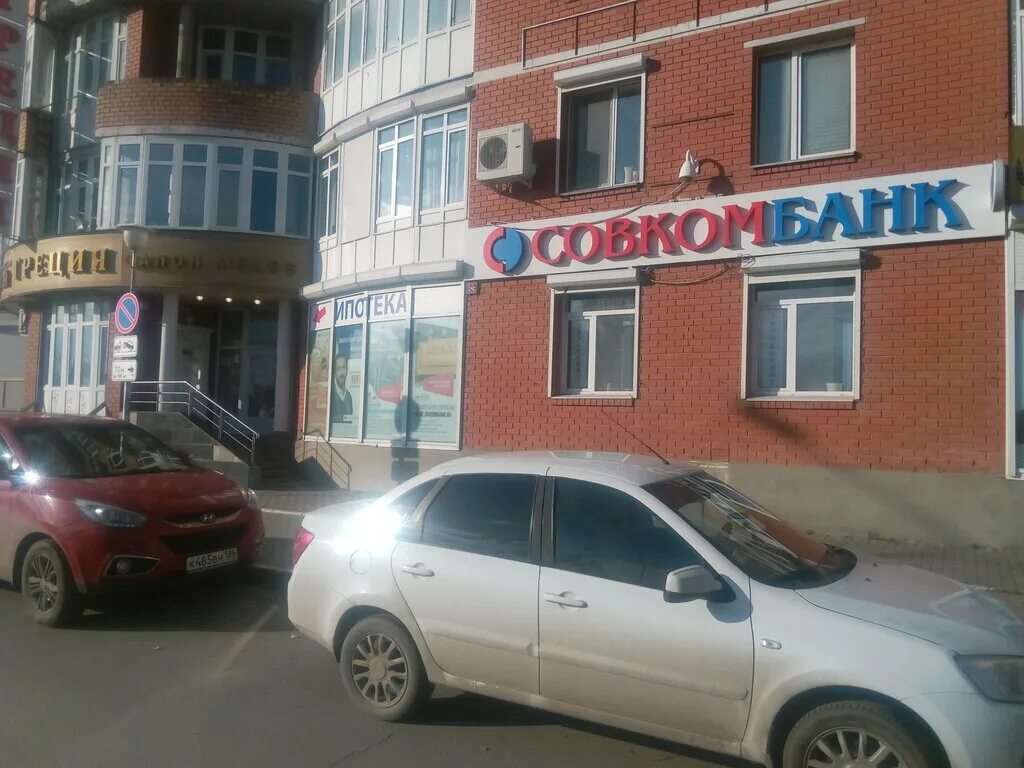 Наш доктор университетская ул 7 фото Совкомбанк, отделение, банк, Университетская ул., 7, Сургут, Россия - Яндекс.Кар