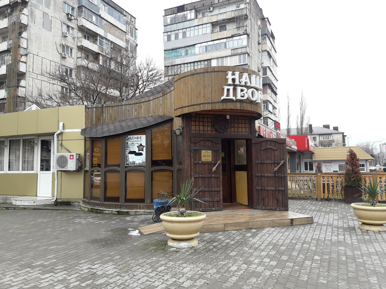 Наш двор анапское ш 27а фото Фото: Хинкальная Наш двор, кафе, Анапское ш., 27А, Новороссийск, Россия - Яндекс