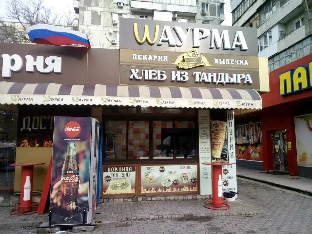 Наш двор анапское ш 27а фото Хлеб из тандыра, пекарня, Анапское ш., 27А, Новороссийск - Яндекс Карты