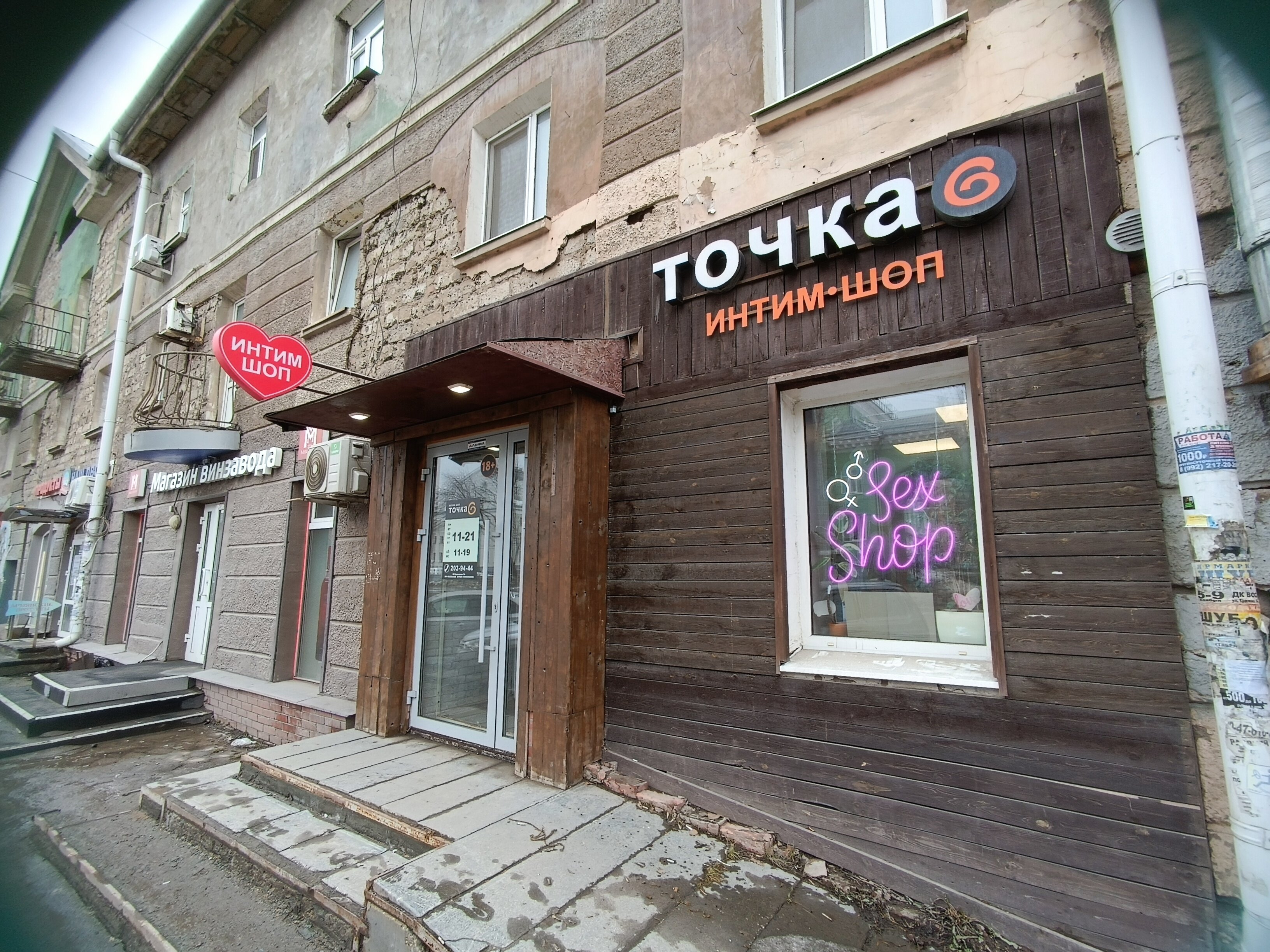 Наш двор ул куйбышева 93 пермь фото Точка G, секс-шоп, ул. Куйбышева, 93, Пермь - Яндекс Карты