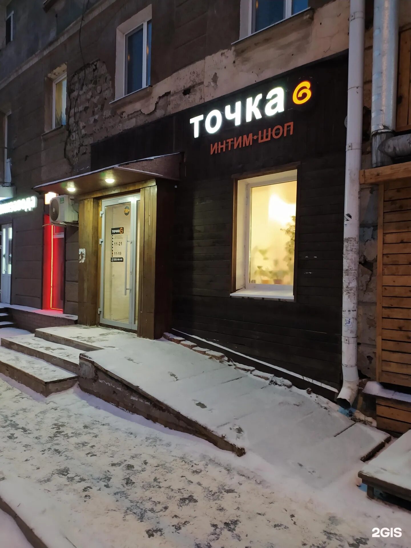 Наш двор ул куйбышева 93 пермь фото Точка G, магазин интимных товаров Пермь, Куйбышева, 89 - телефон, адрес, контакт