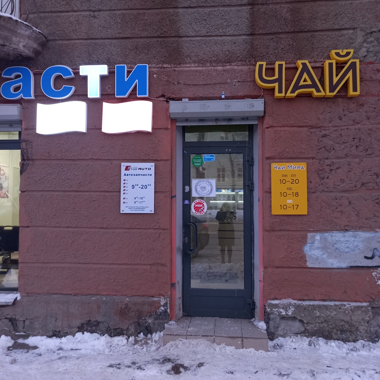 Наш двор ул куйбышева 93 пермь фото Отзывы о "Чаи Мира", Россия, Пермь, улица Куйбышева, 93 - Яндекс Карты