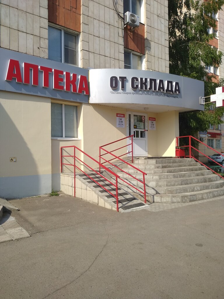 Наш паб ул маршала чуйкова 3 фото Аптека от склада, аптека, ул. Маршала Чуйкова, 53, Казань - Яндекс.Карты