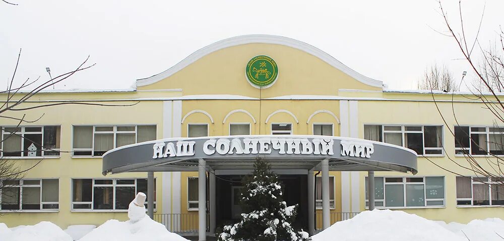 Наш солнечный мир нижегородская ул 98 фото Центр мир реабилитация - найдено 86 картинок