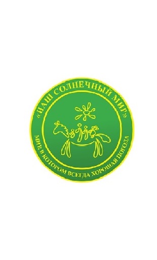 Наш солнечный мир нижегородская ул 98 фото Эвритмия. Ознакомительный семинар.
