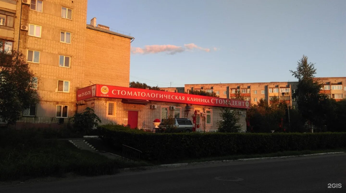 Наш центр вокзальная ул 11 фото Стома дента - найдено 84 фото