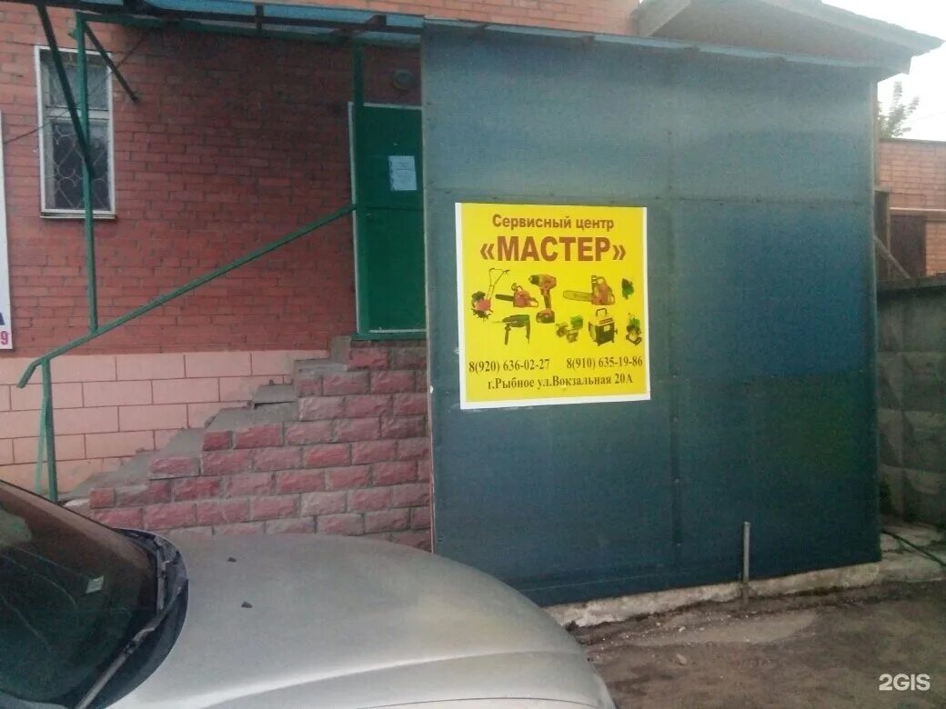 Наш центр вокзальная ул 11 фото Ул вокзальная 20: найдено 88 картинок