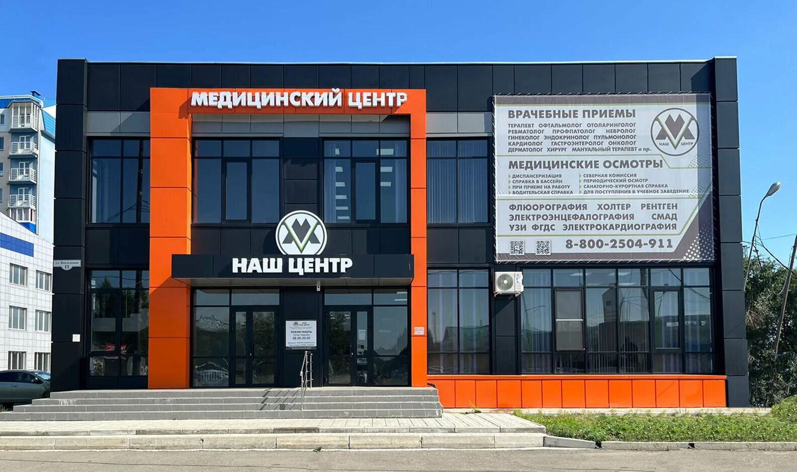Наш центр вокзальная ул 11 фото Фото: Наш центр, медцентр, клиника, Вокзальная ул., 11, Абакан - Яндекс Карты