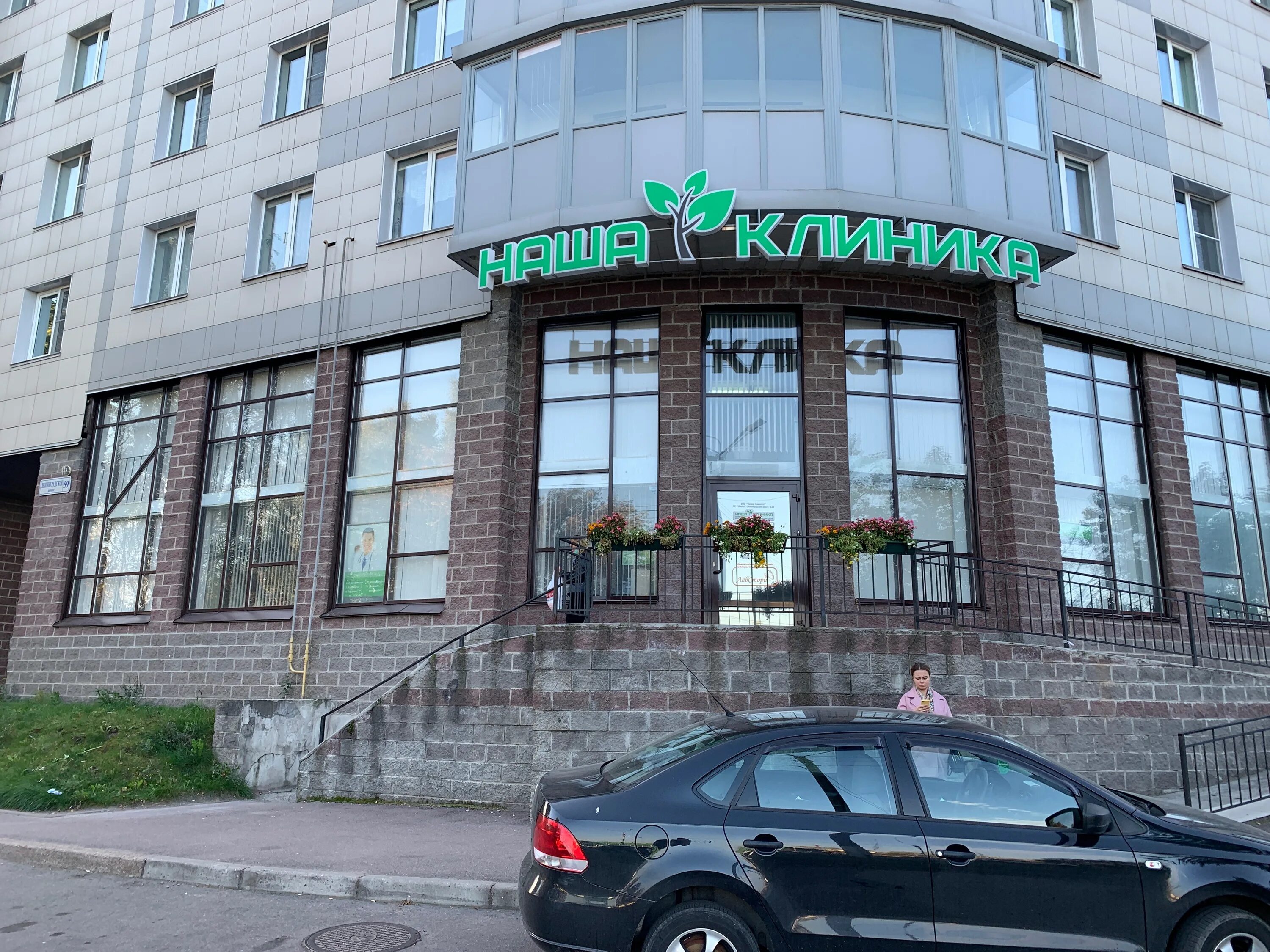 Наша клиника ленинградское ш 59 выборг фото Фото: Наша клиника, медцентр, клиника, Ленинградское ш., 59, Выборг - Яндекс Кар