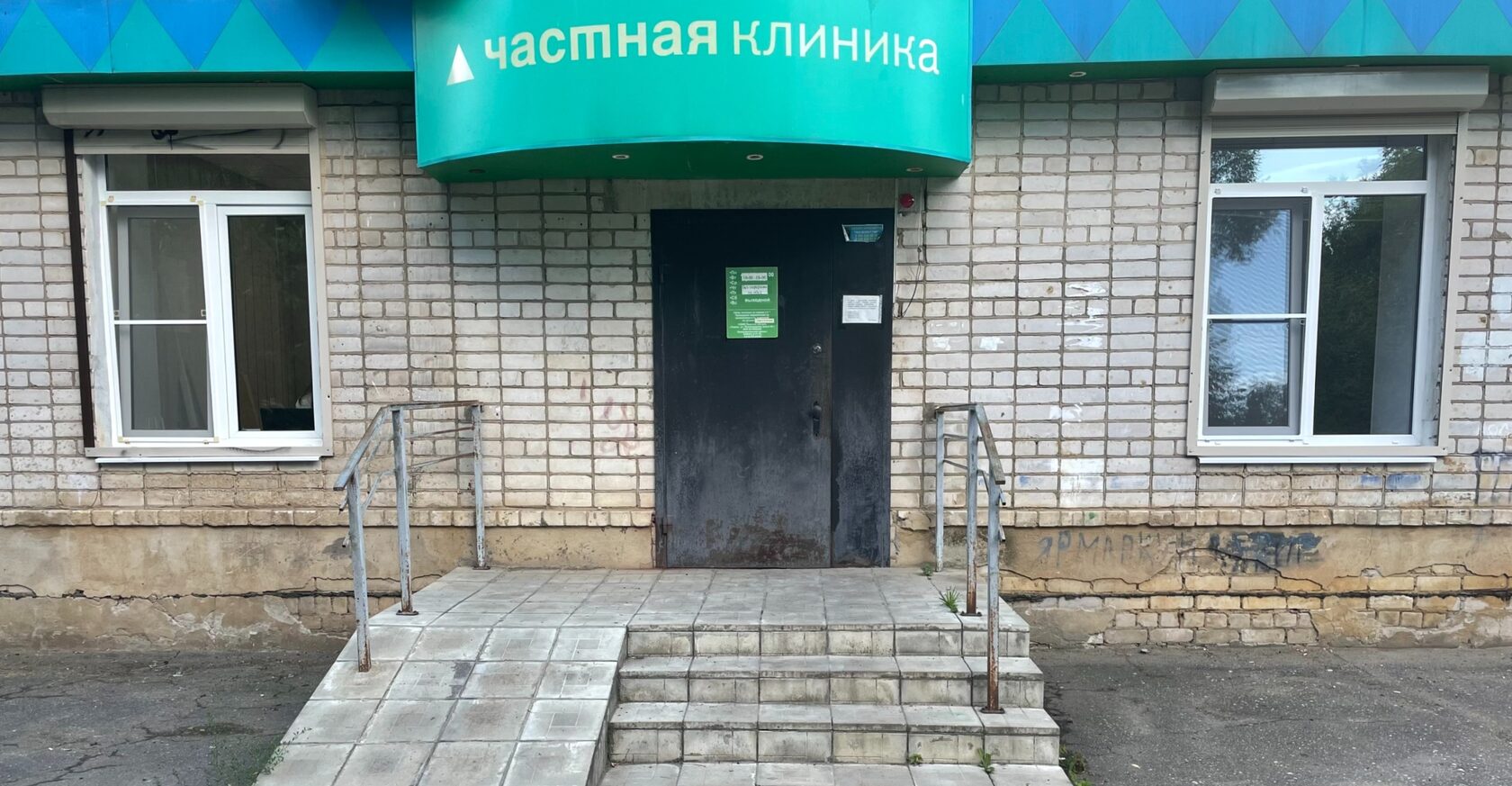 Наша клиника ленинградское ш 59 выборг фото Частная клиника, отделение общей медицины, медцентр, клиника, Ленинградское ш., 