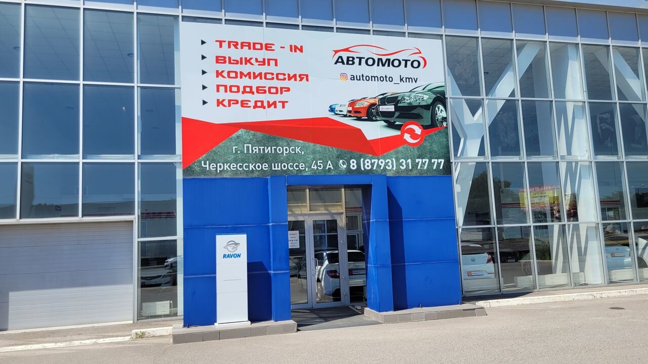 Наша марка черкесское ш 2а фото Профиль Автомото на Черкесском