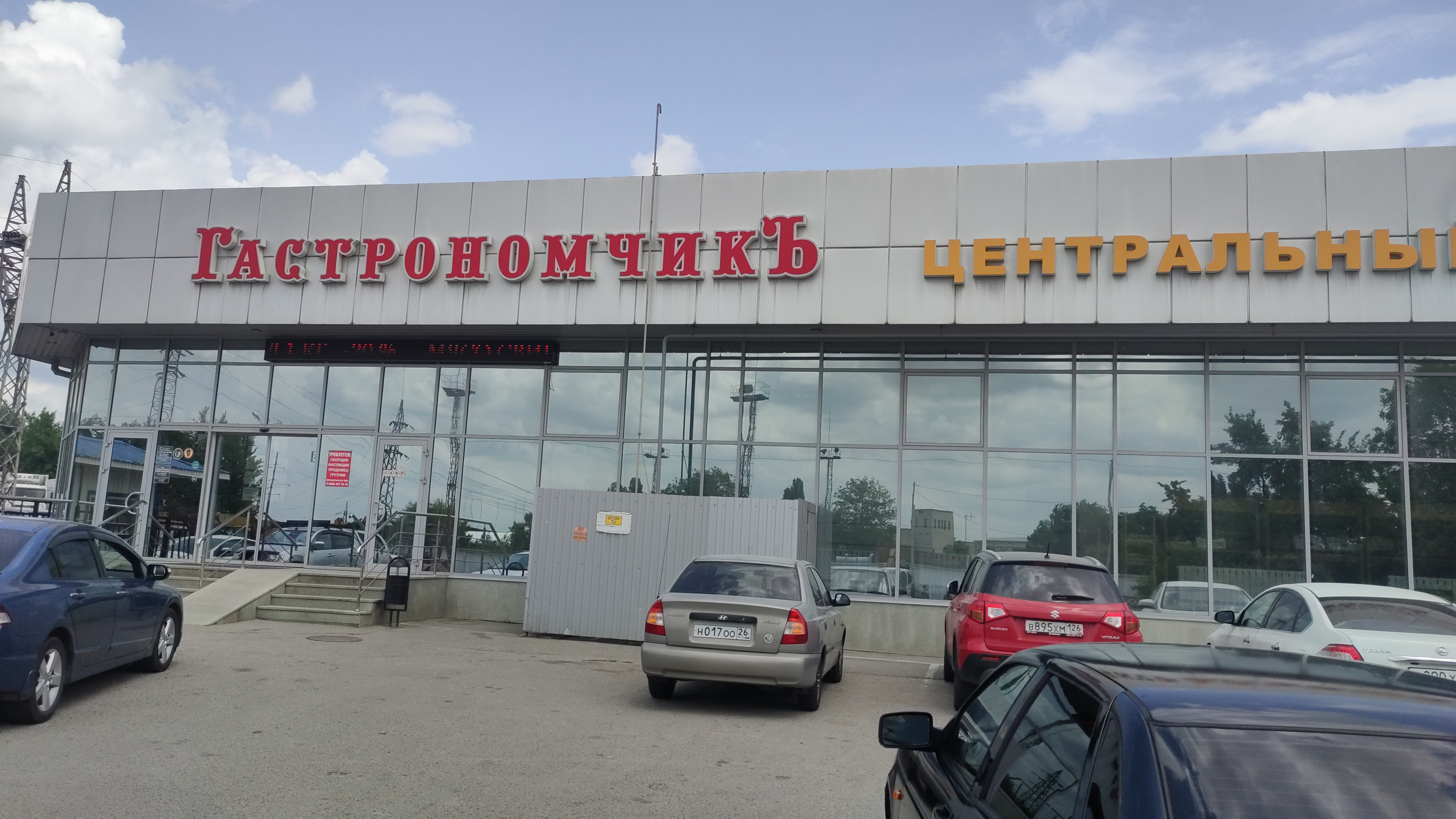 Наша марка черкесское ш 2а фото Панорама: Гастрономчик, супермаркет, Черкесское ш., 2А, Пятигорск - Яндекс Карты
