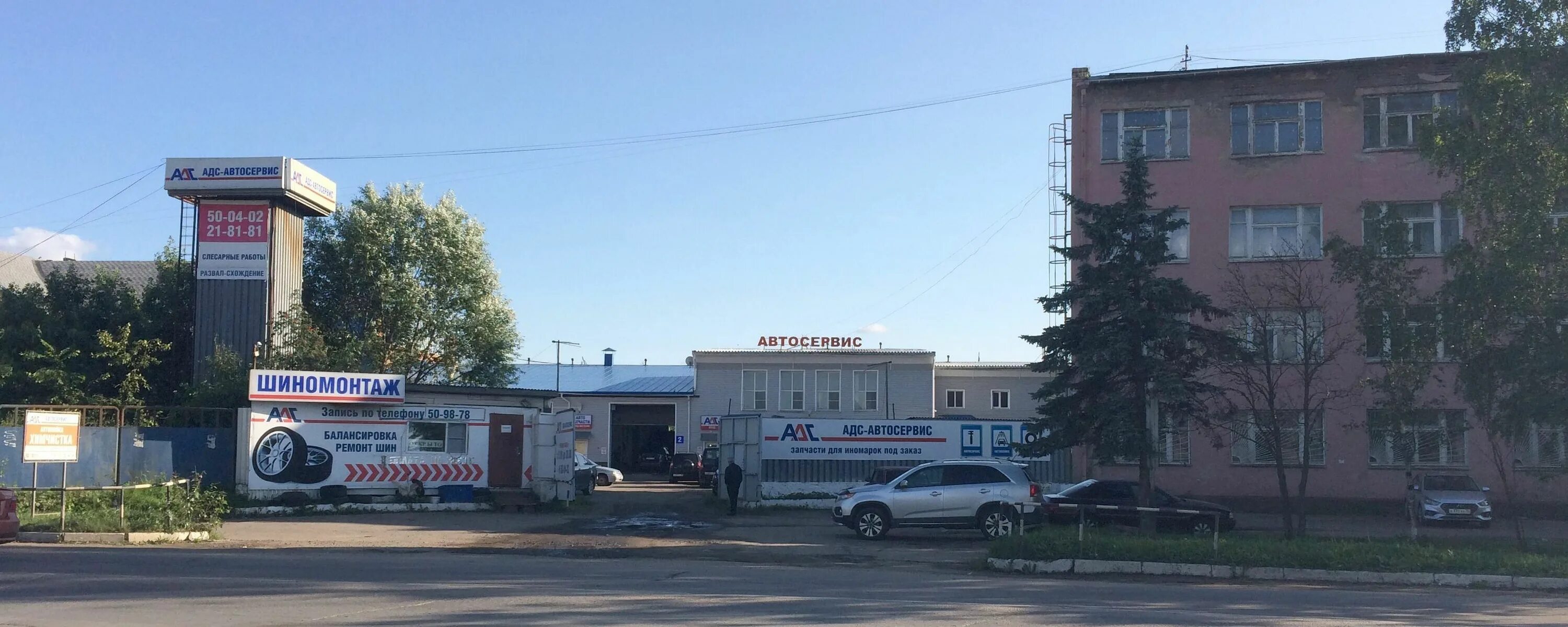Наша мебель ул александра клубова 5 фото Особенности Адс-автосервис в Вологде, улица Александра Клубова, 5 - Яндекс Карты