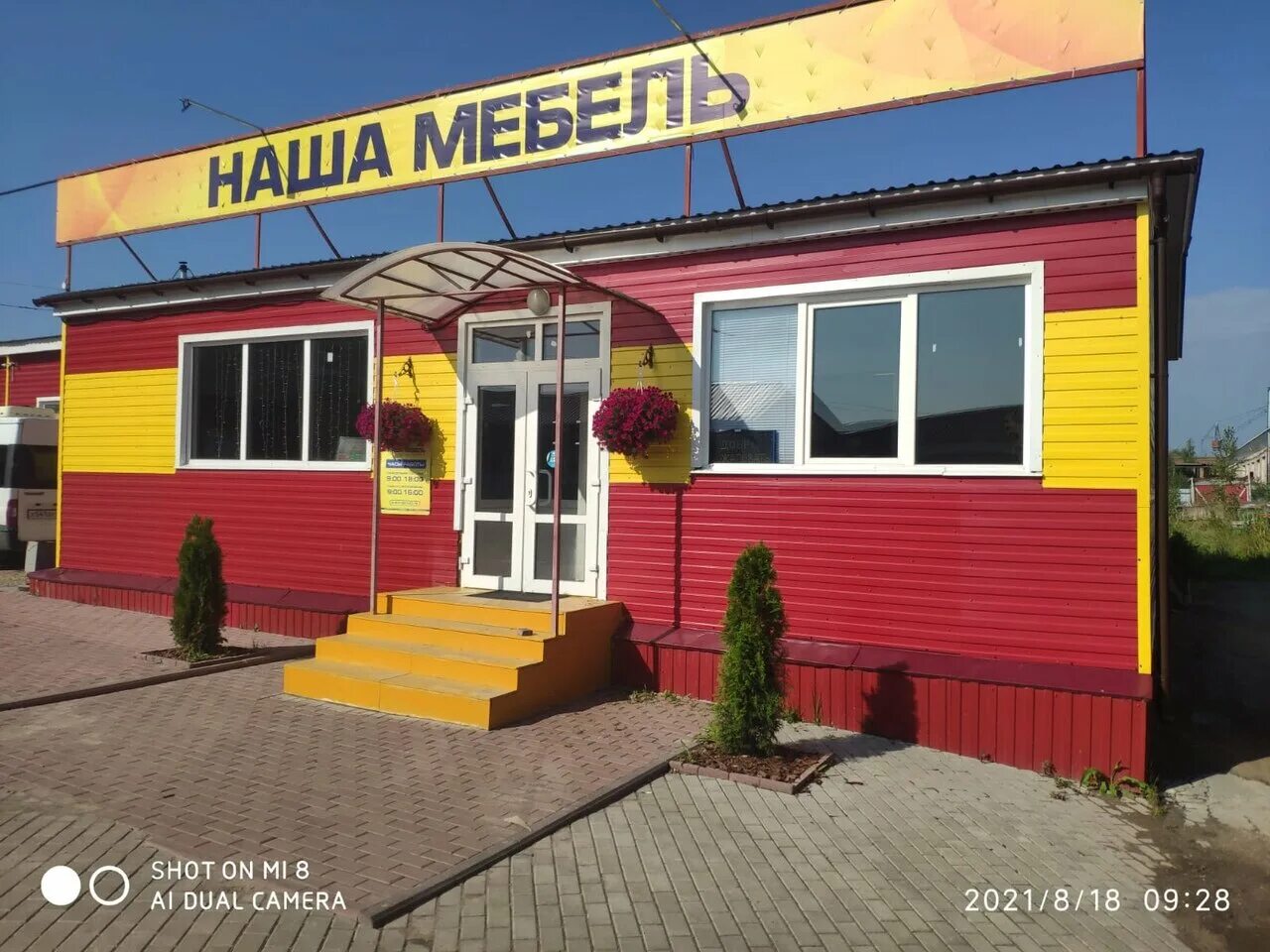 Наша мебель ул александра клубова 5 фото Отзывы о "Наша мебель", Россия, Вологда, улица Александра Клубова, 5 - Яндекс.Ка