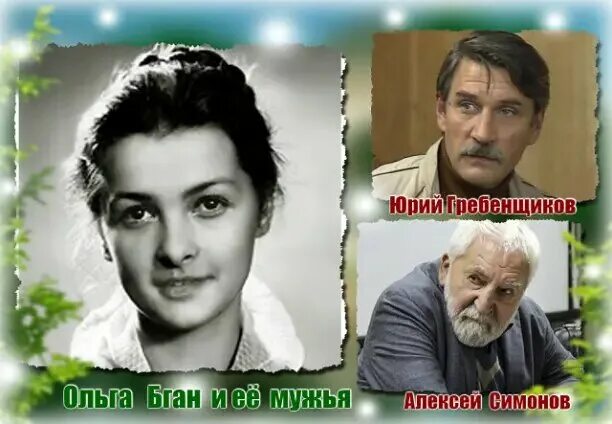 Наталья орлова актриса мать кирилла гребенщикова фото Ольга Бган. Одна звёздная роль и много лет забвения Максим. Дзен