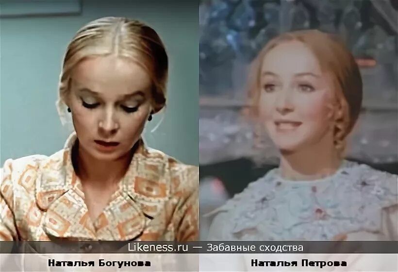 Наталья петрова фото в молодости Наталья Богунова и Наталья Петрова :: Забавные сходства