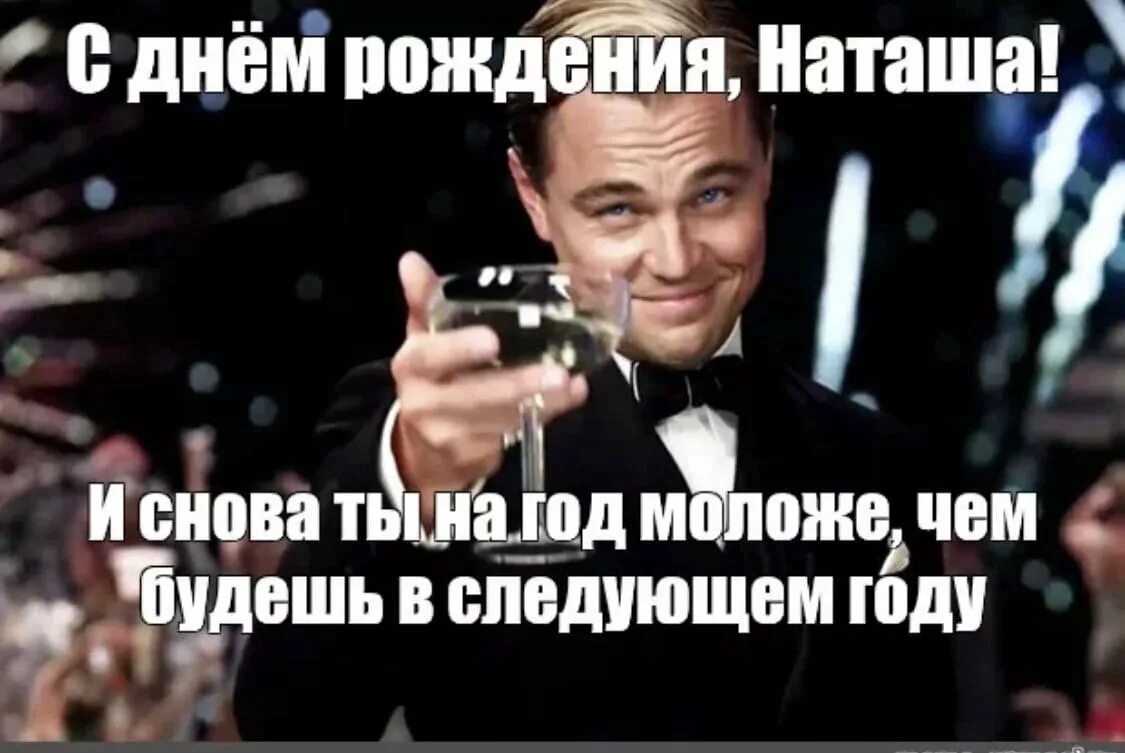 Наталья с днем рождения картинки прикольные ursus