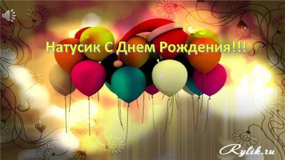 Наталья с днем рождения прикольные смешные картинки Форум на Kuban.ru - Показать сообщение отдельно - Гражданка, поздравляем!