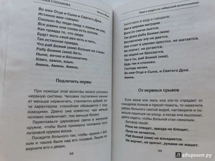 Наталья степанова сибирская целительница биография фото Книга: "Книга мудрости сибирской целительницы" - Наталья Степанова. Купить книгу