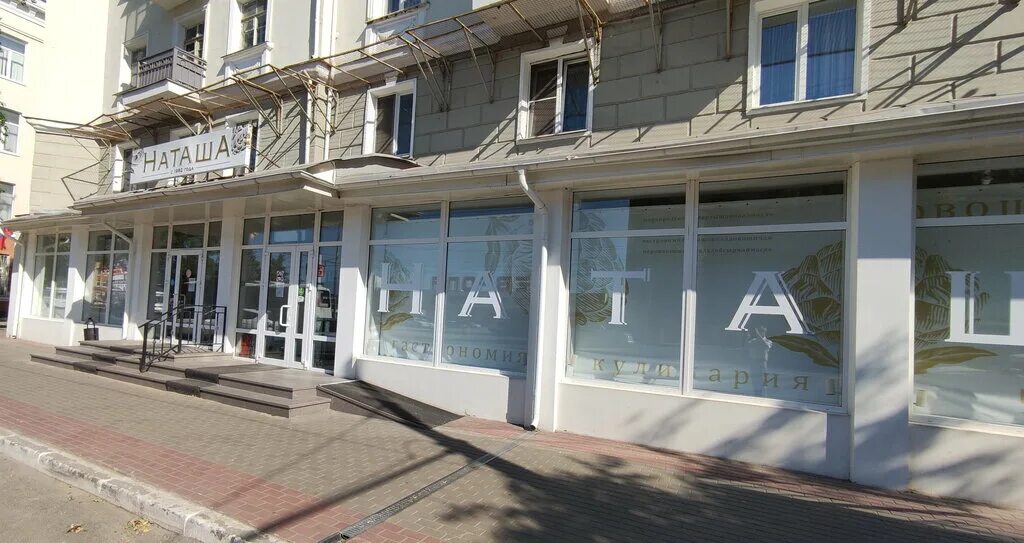 Наташа московская ул 36 фото Наташа, магазин продуктов, Московская ул., 36, Орёл - Яндекс Карты